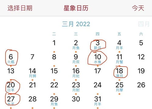 日历2022星座运势查询,日历有星座运势