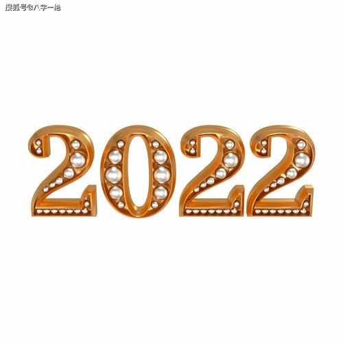2022年财运八字最准(2022年发财的八字)