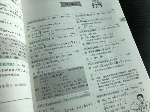 日语相关的书籍推荐(日语书推荐知乎)