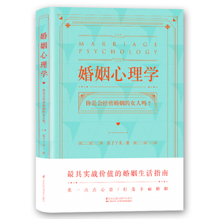 广州婚姻修复书籍推荐(广州荔湾区高质量婚姻修复培训)