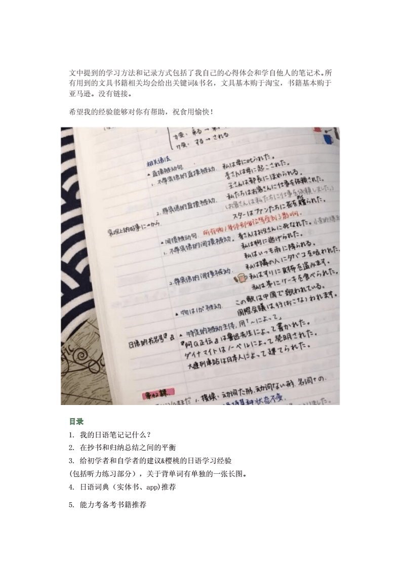 日语正文背诵书籍推荐(适合背诵的日语教材)