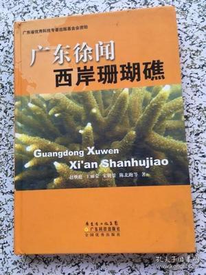 饲养珊瑚知识书籍推荐(珊瑚的养殖)